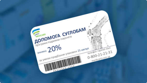 Допомога суглобам