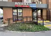 Аптека №6 - 1 