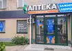 Аптека №3 - 1 