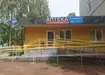 Аптека №28 - 1 