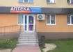 Аптека №23 - 1 