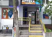 Аптека №2 - 1 