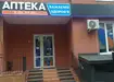 Аптека №4 - 1 