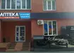 Аптека №4 - 3 
