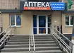 Аптека №36 - 1 