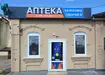 Аптека №21 - 1 