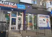 Аптека №11 - 2 