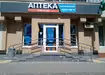 Аптека №26 - 2 