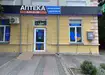 Аптека №25 - 2 