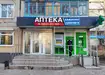 Аптека №32 - 4 
