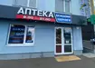 Аптека №18 - 2 