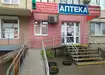 Аптека №62 - 3 