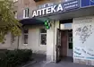 Аптека №29 - 3 