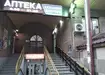Аптека №36 - 2 