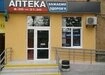 Аптека №31 - 1 
