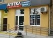 Аптека №31 - 2 