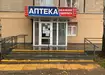 Аптека №32 - 1 