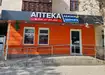 Аптека №7 - 1 