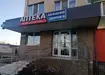 Аптека №19 - 1 