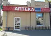 Аптека №54 - 4 