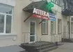 Аптека №95 - 4 