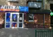 Аптека №156 - 1 