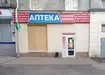 Аптека №33 - 2 