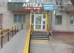 Аптека №9 - 5 