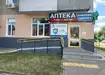 Аптека №127 - 1 