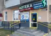 Аптека №127 - 2 