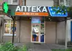 Аптека №154 - 1 