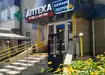 Аптека №218 - 2 