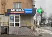 Аптека №18 - 2 