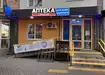 Аптека №2 - 1 