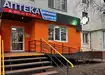 Аптека №23 - 2 