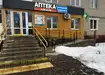 Аптека №29 - 1 