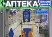 Аптека №50 - 1 