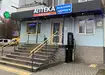 Аптека №53 - 4 