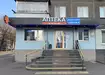 Аптека №53 - 1 