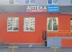 Аптека №23 - 2 