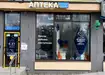 Аптека №49 - 1 