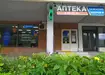 Аптека №62 - 1 