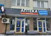 Аптека №9 - 1 