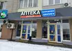 Аптека №9 - 2 