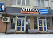 Аптека №9 - 3 