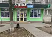 Аптека №18 - 1 