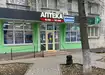 Аптека №18 - 2 