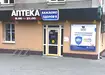 Аптека №26 - 1 