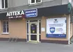Аптека №26 - 2 