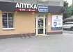 Аптека №26 - 3 